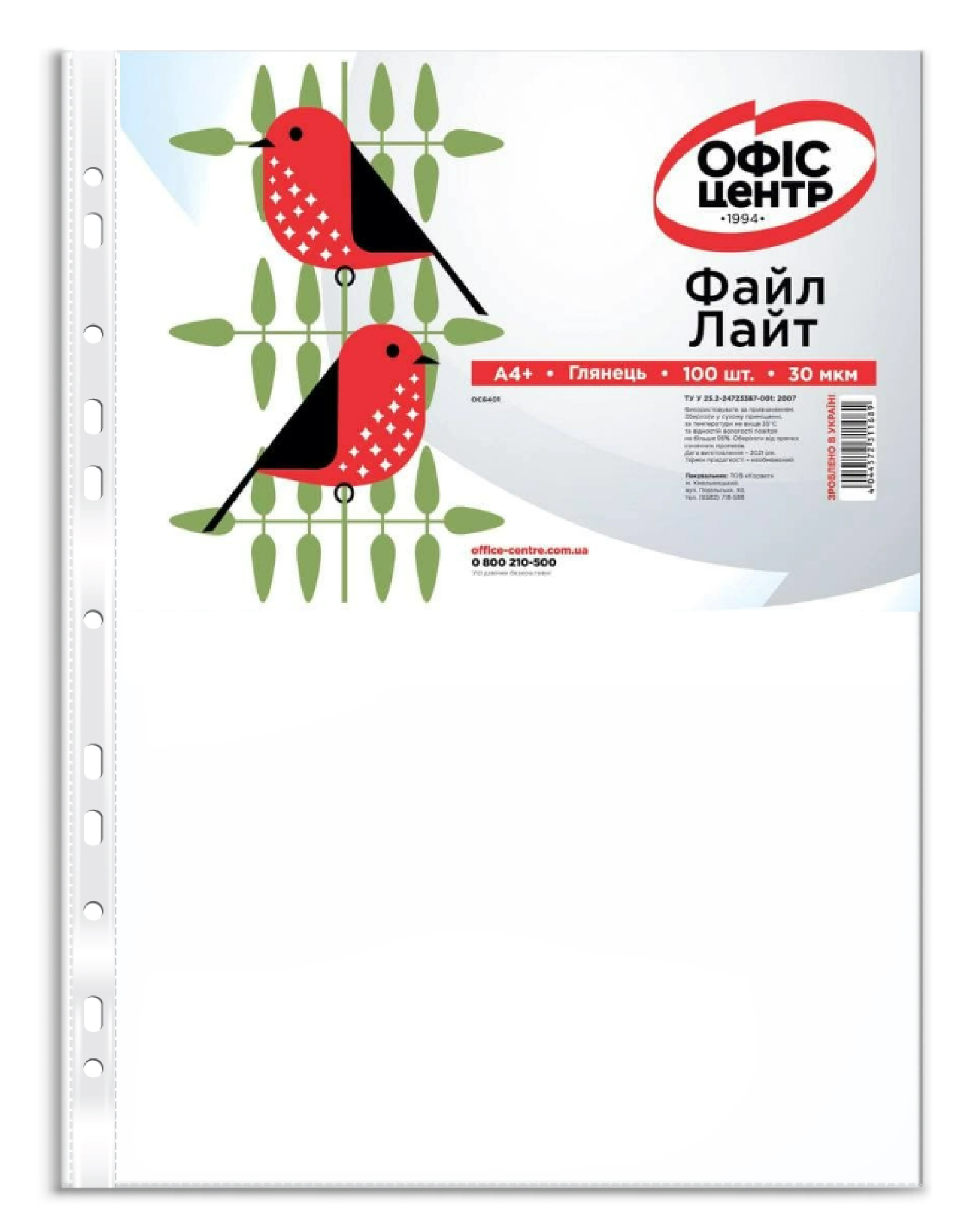 ФАЙЛ-ПАКЕТ А4+ 30мкм глянець ОС-6401 пачка 100шт Офіс Центр